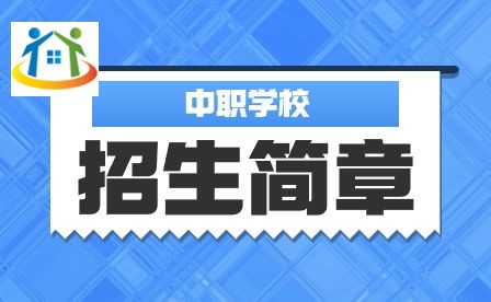 四川中职升学网