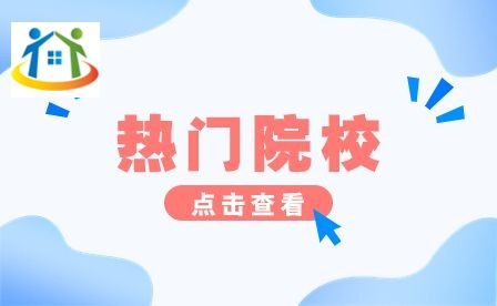 芜湖热门中专 芜湖热门中专