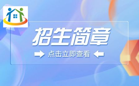 合肥工贸高级技工学校2023年招生简章 合肥工贸高级技工学校2023年招生简章
