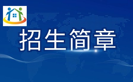 2024年广州潜水学校招生简章