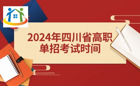 四川中职升学网