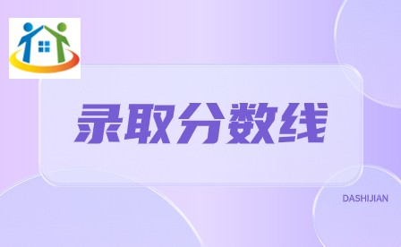 2023年广东省广州中考录取分数线