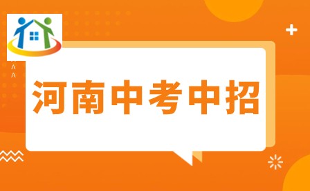 河南中考两百分能读园艺技术专业吗
