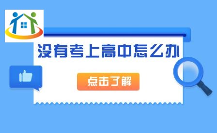 四川中考升学网 四川中考升学网