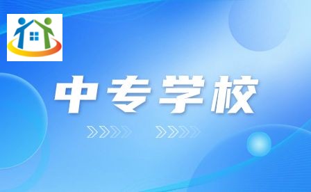 安徽化工学校怎么样