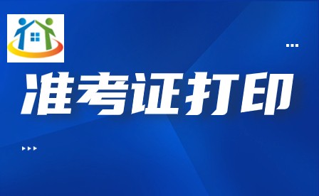现可打印!广东中职技能证书准考证打印入口! 现可打印!广东中职技能证书准考证打印入口!