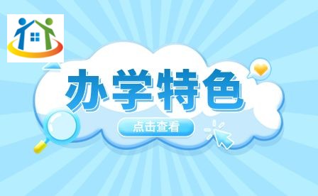 安徽黄梅戏艺术职业学院办学特色 安徽黄梅戏艺术职业学院办学特色