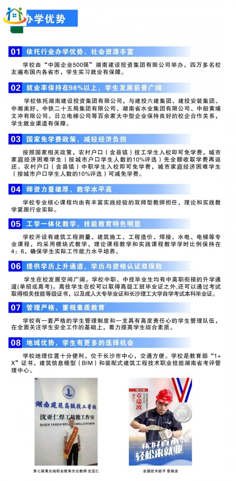 湖南初中升学网 湖南初中升学网