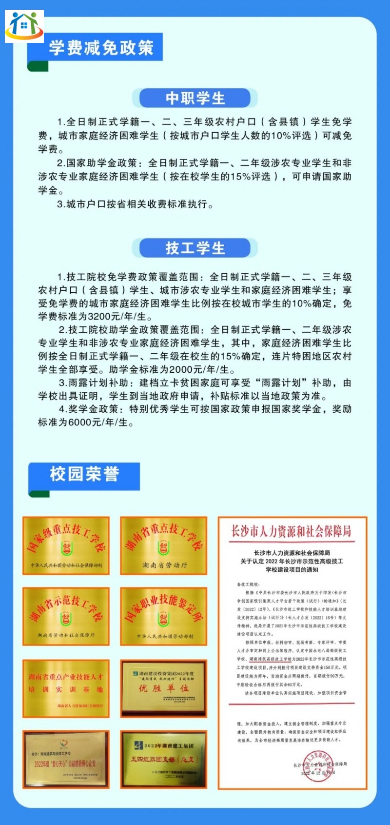 湖南初中升学网 湖南初中升学网