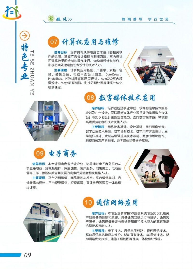 湖南初中升学网
