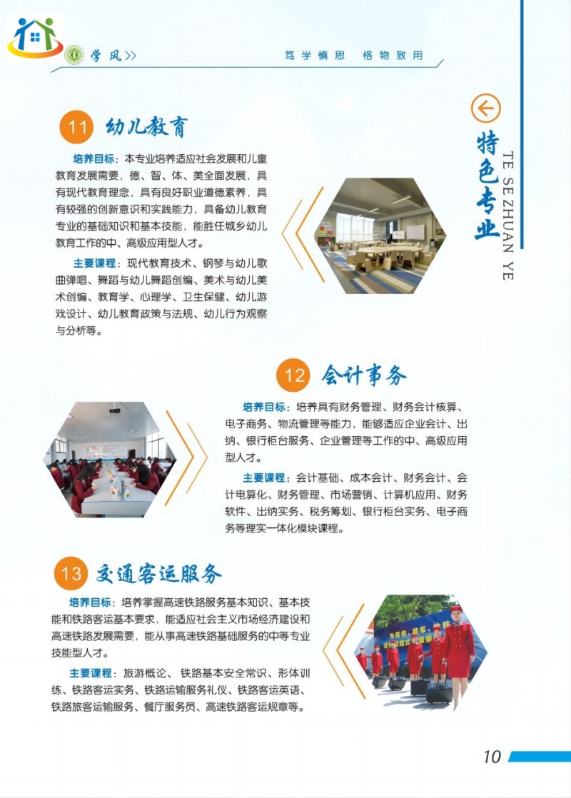 湖南初中升学网