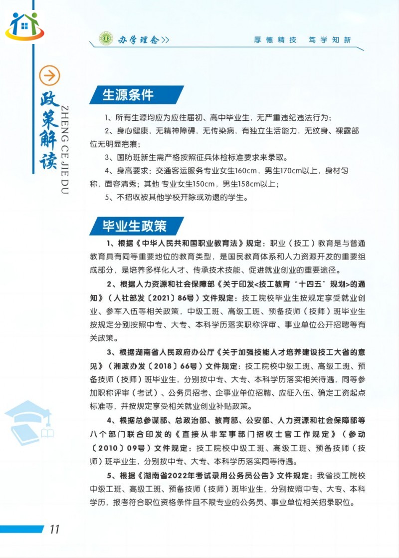 湖南初中升学网