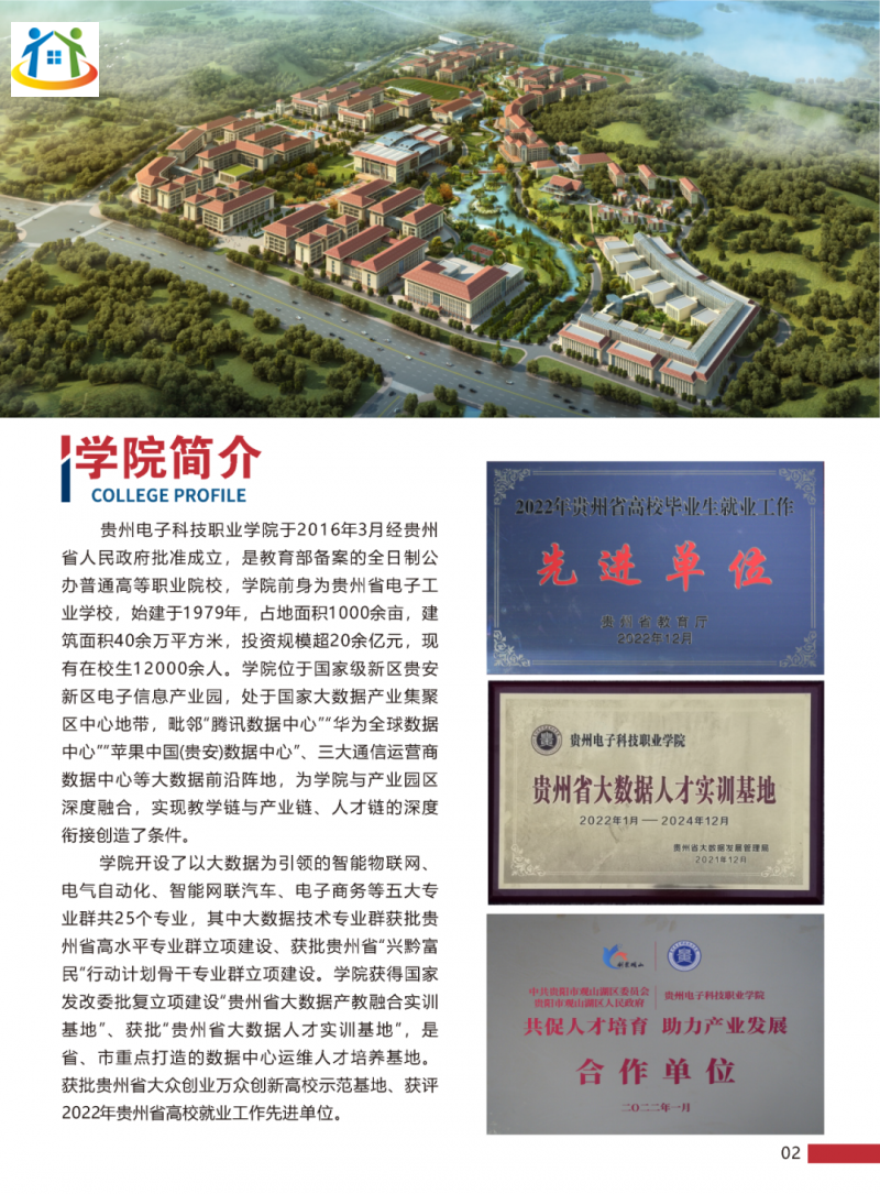 贵州中专升学网