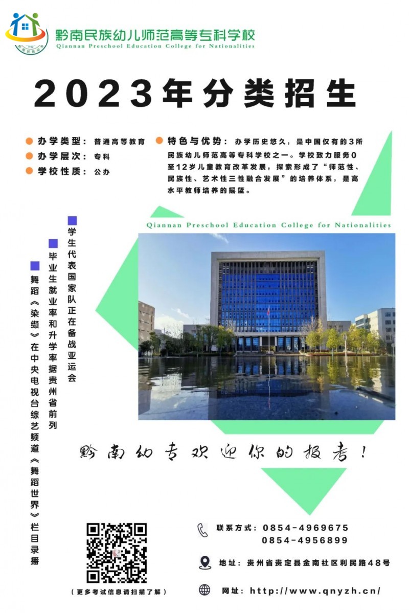 贵州中专升学网