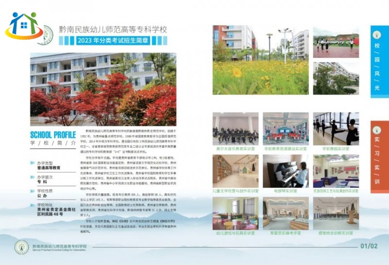 贵州中专升学网