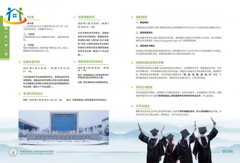 贵州中专升学网