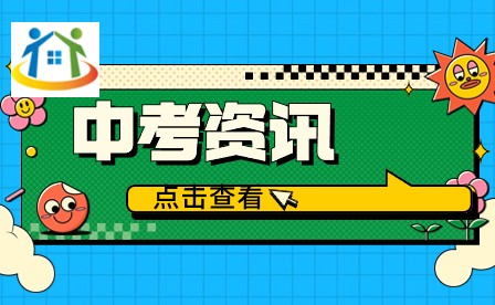 湖南初中升学网 湖南初中升学网