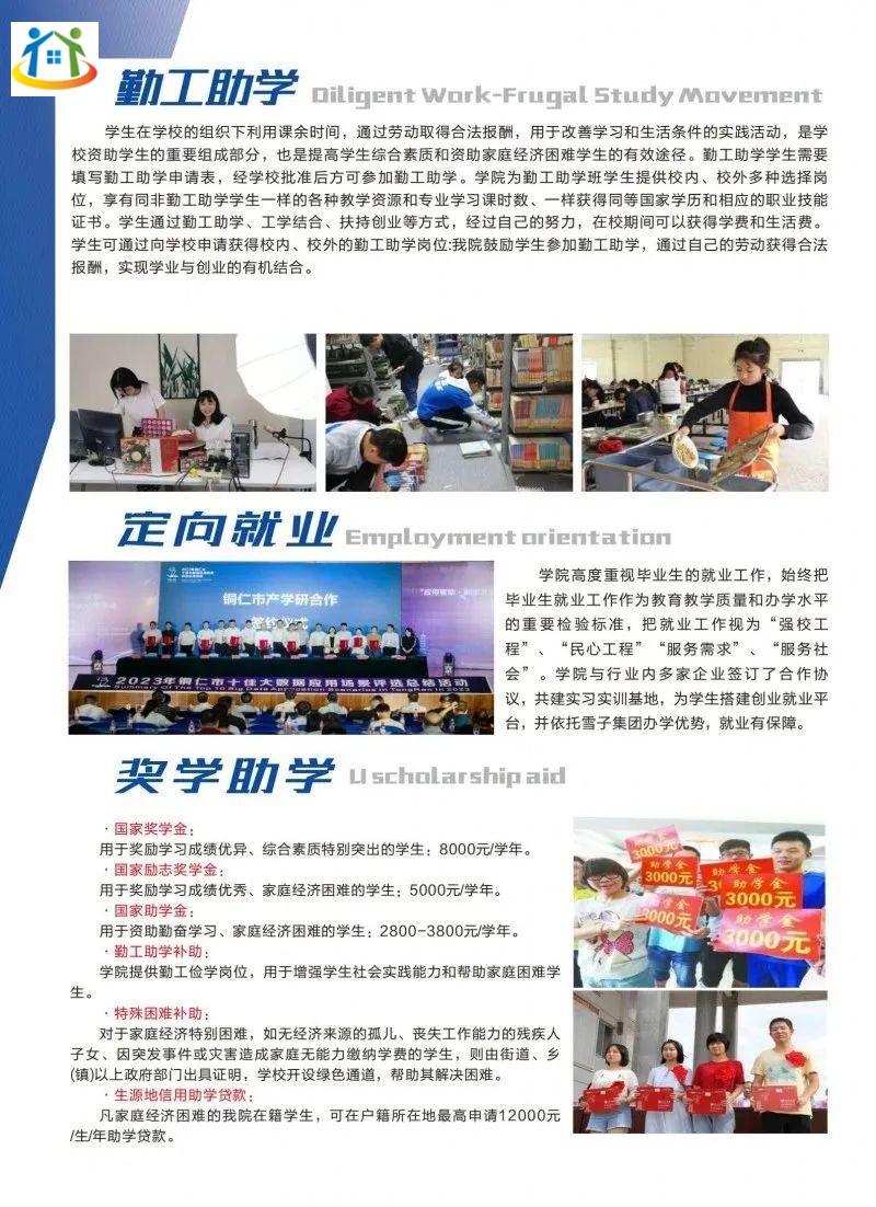 贵州中专升学网 贵州中专升学网
