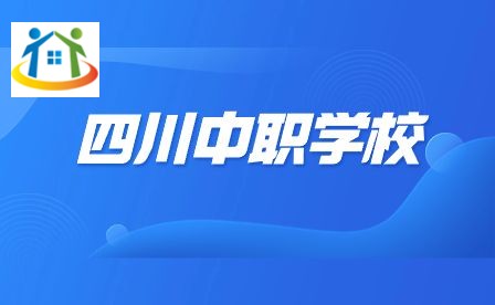 四川初中升学网 四川初中升学网