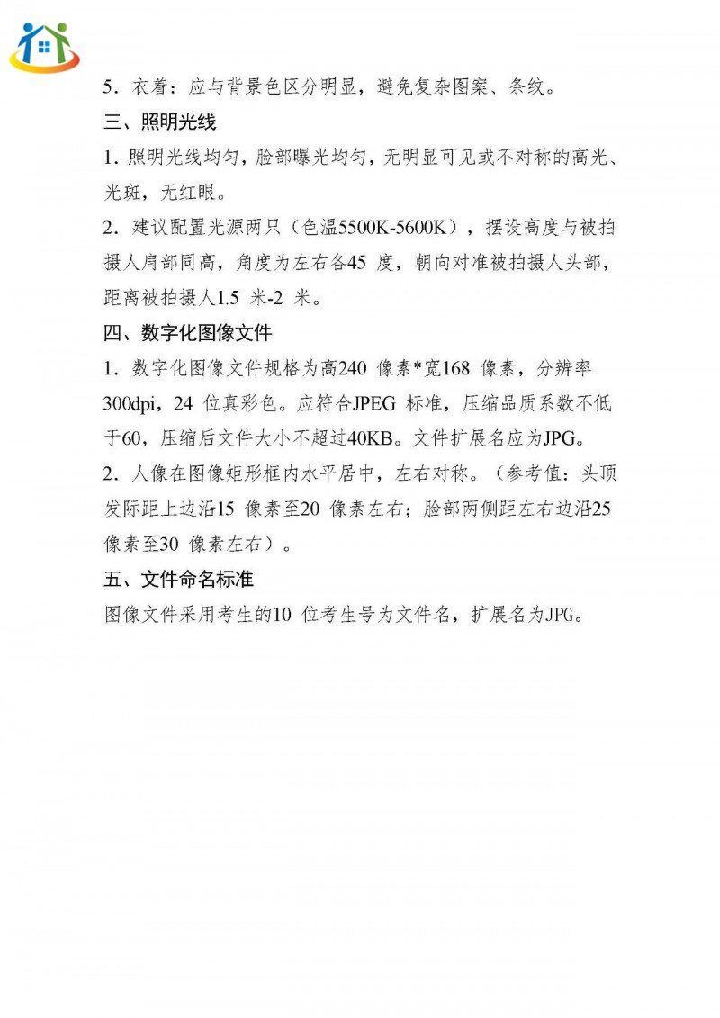 天津市北辰区2024年天津市高级中等学校招生外省回津考生报名须知 天津市北辰区2024年天津市高级中等学校招生外省回津考生报名须知