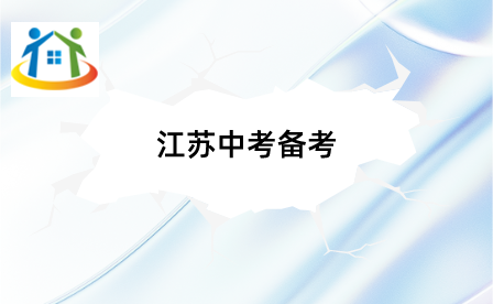 江苏中考试题 江苏中考试题