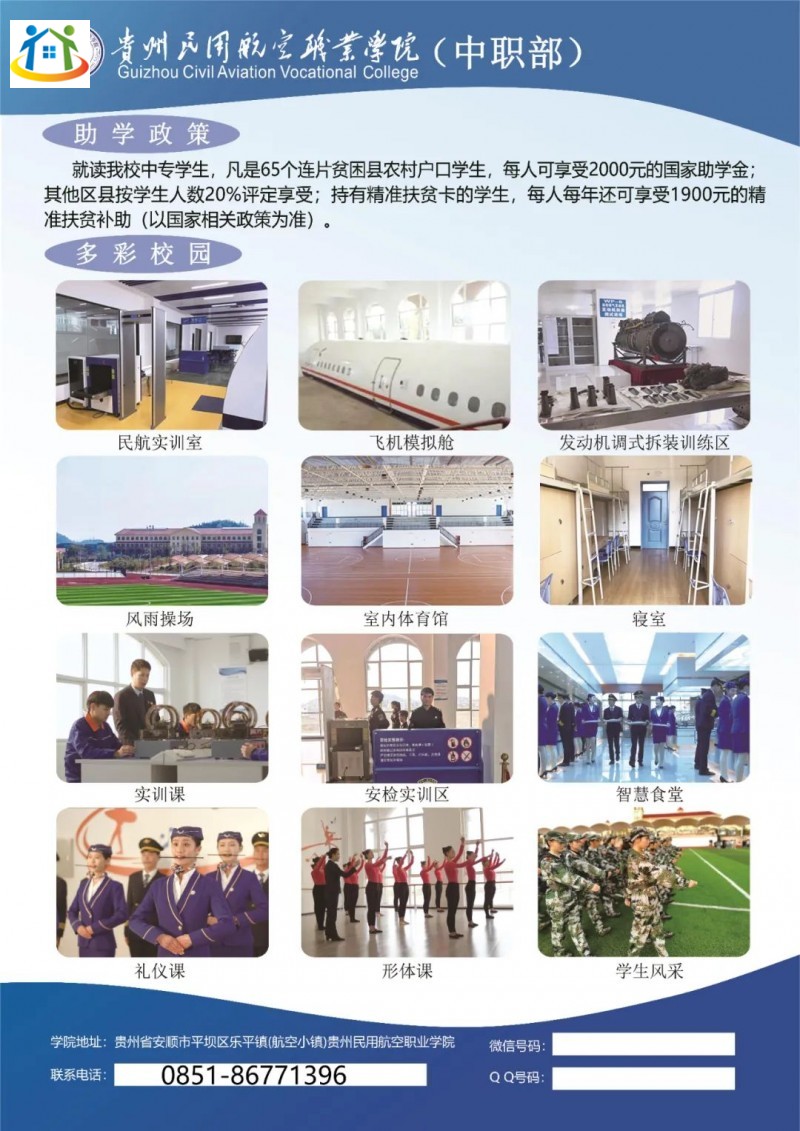 贵州中专升学网