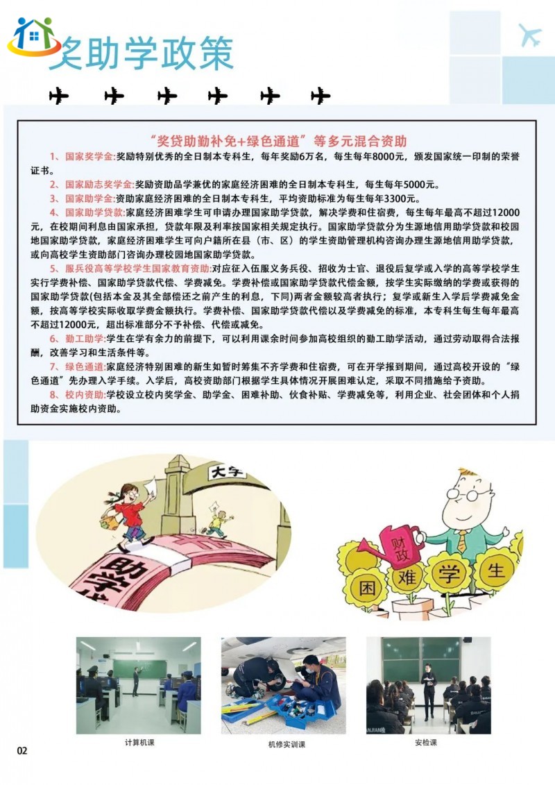 贵州中专升学网 贵州中专升学网