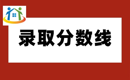 广东惠州中职院校录取分数线多少?