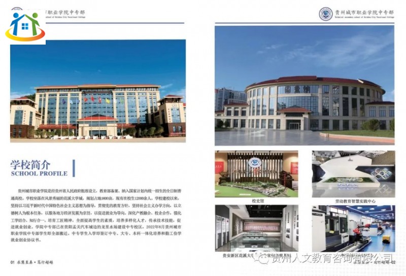 贵州中专升学网