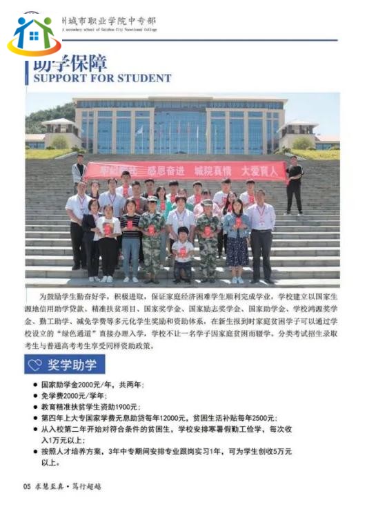 贵州中专升学网 贵州中专升学网
