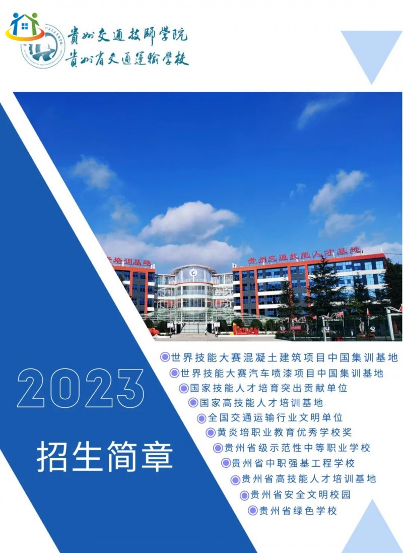 贵州中专升学网