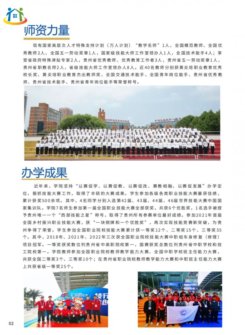 贵州中专升学网