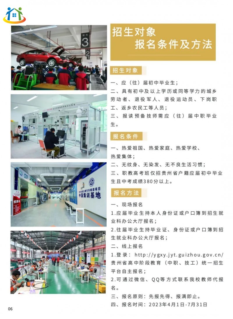 贵州中专升学网