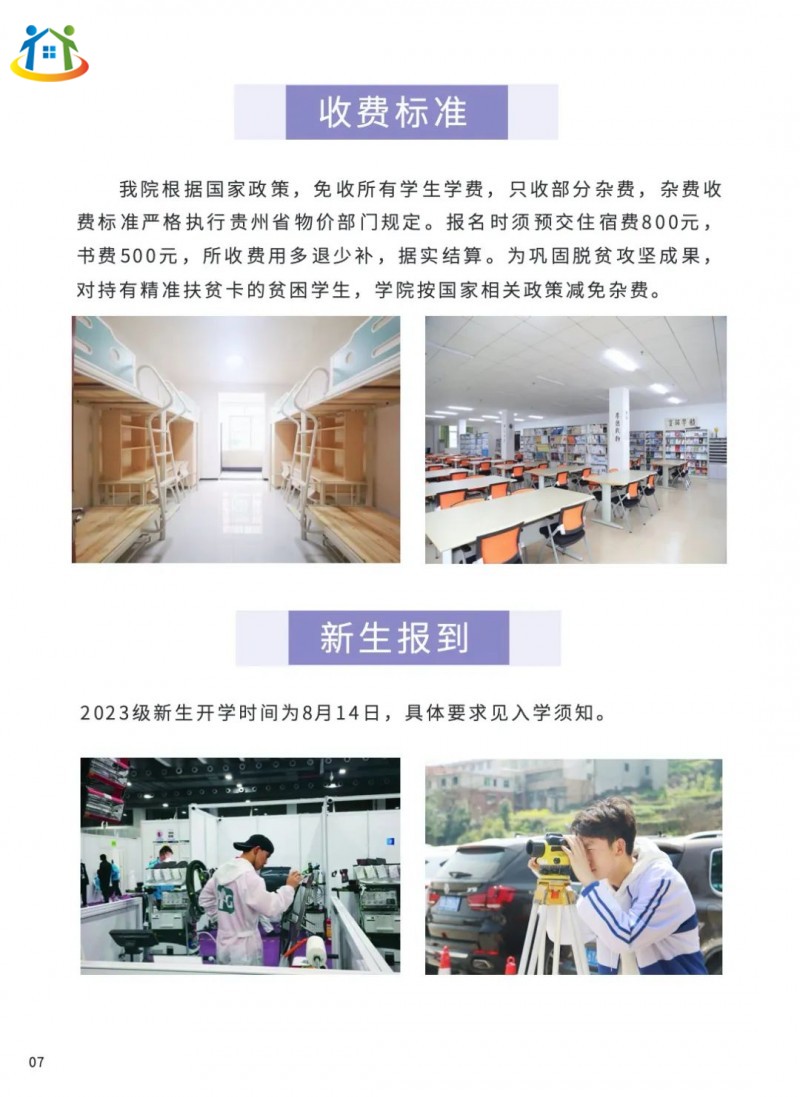 贵州中专升学网