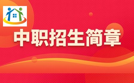 四川中专升学网