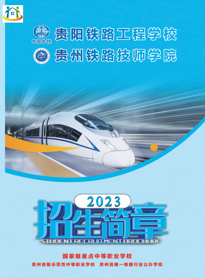 贵州初中升学网