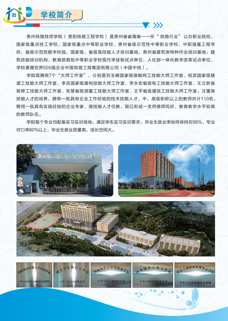 贵州初中升学网