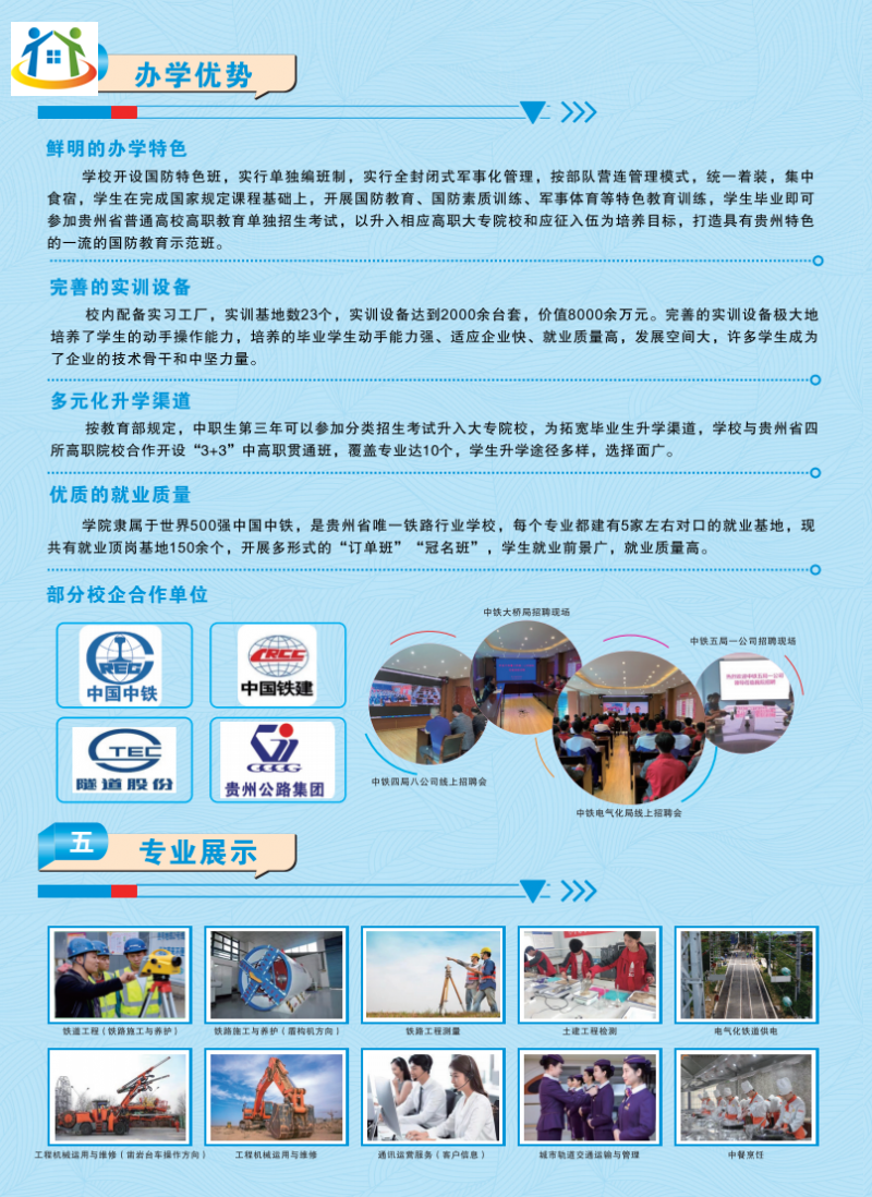 贵州初中升学网