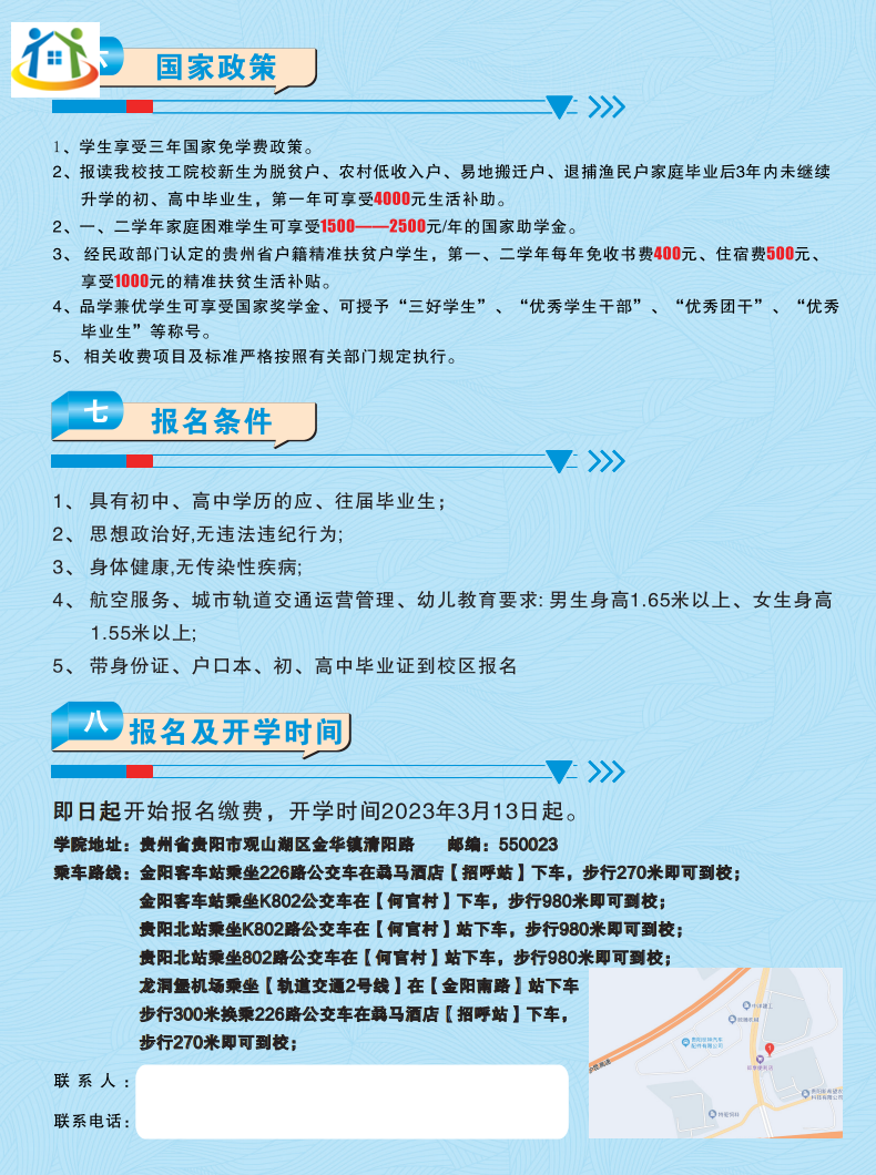 贵州初中升学网