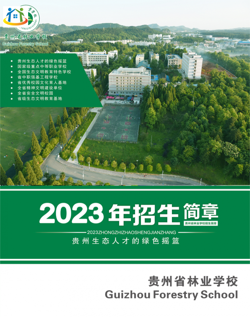 贵州初中升学网