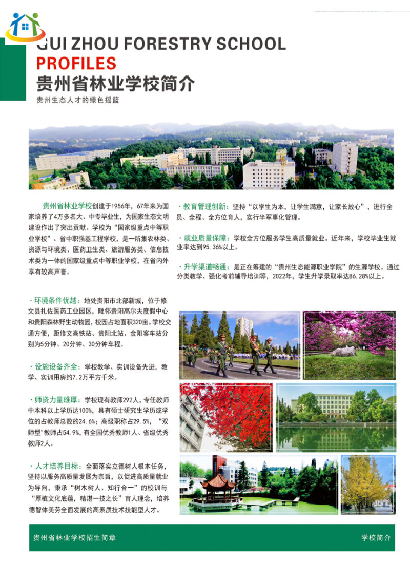 贵州初中升学网