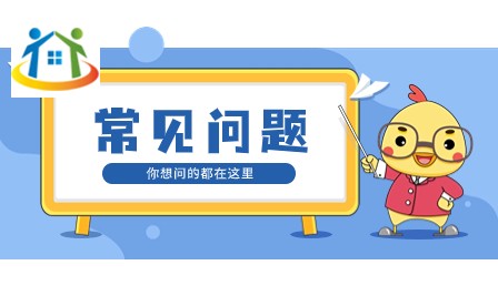 陕西中专常见问题