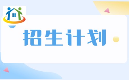2024年广州华南商贸职业学院3+证书招生专业 2024年广州华南商贸职业学院3+证书招生专业