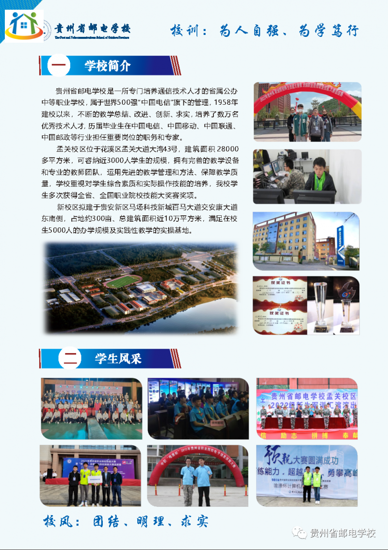 贵州初中升学网