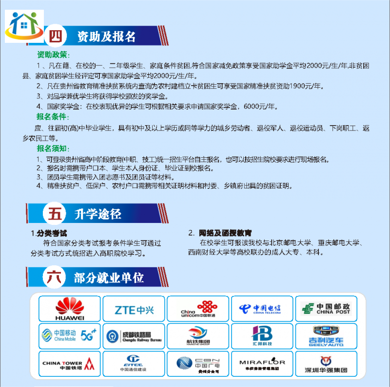 贵州初中升学网