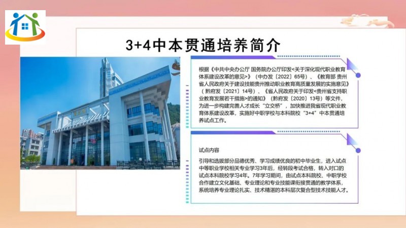 贵州初中升学网