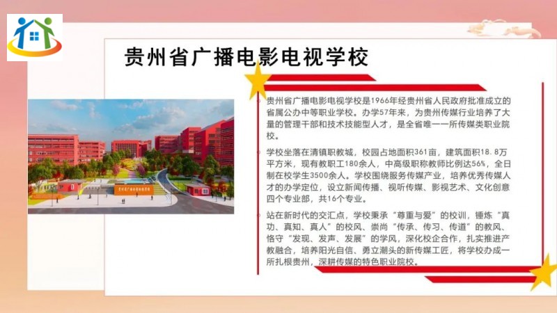 贵州初中升学网