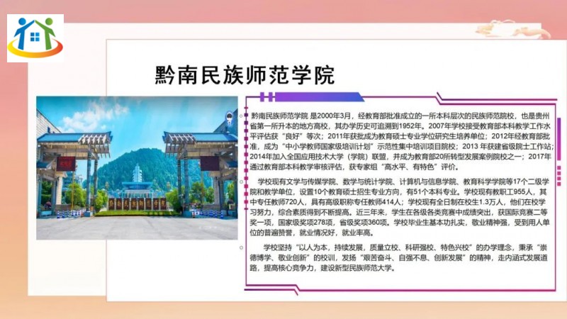 贵州初中升学网