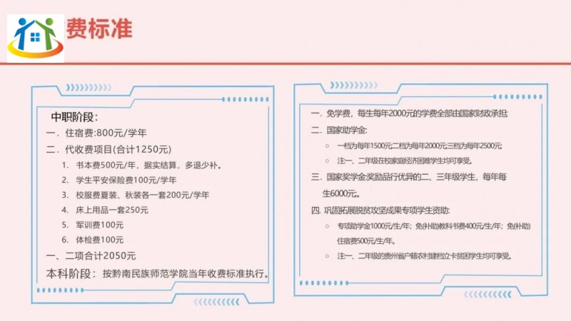 贵州初中升学网