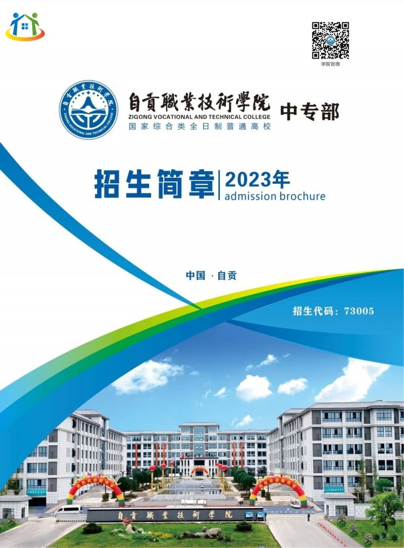 四川中专升学网